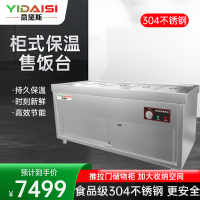 意黛斯(YIDAISI) 商用不锈钢饭堂自助售菜柜式餐车304款5格1.0mm厚含5大盒YDS-BWSFCG3-5510