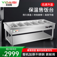 意黛斯(YIDAISI)商用保温售饭台快餐保温车不锈钢食堂分餐台饭堂6格6盒1.0mm厚 YDS-BWSFC-6610L