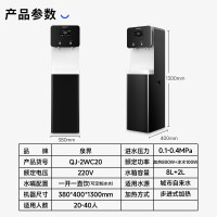 泉界商用净水器大流量立式直饮机大型净水器加热直饮一体机RO反渗透净水机办公室单位学校用直饮水机 2WC20