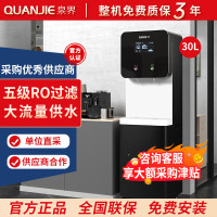 泉界直饮水机商用净水器RO反渗透加热一体机公司工厂大流量直饮机办公室大型直饮水机一开一直饮 QJ-2WA30