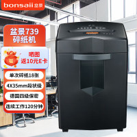 盆景(bonsaii)739 办公用大容量长时间多功能粉碎机15张120分钟27升碎纸