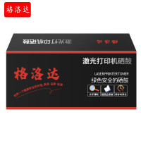 格洛达 Q7570A 打印量10000页 适用HP M5025/M5035 硒鼓 (计价单位:只) 黑色
