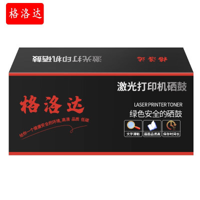 硒鼓/墨粉 格洛达 TL-470 粉盒 标准版 1500页 1