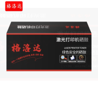 硒鼓/墨粉 格洛达 PT-8008TB 硒鼓 商务版 3500页 1