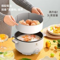 利仁(Liven) DHG-X358 电火锅家用多功能电煮锅蒸煮一体电热锅3L大容量