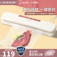 利仁(Liven)真空封口机真空包装机家用全自动零食食品真空保鲜封口机干软粉通用FKJ-A385