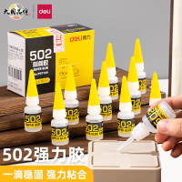 胶棒/固体胶/胶水 得力/deli 7144 胶水 10个
