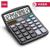 计算器 得力/deli 1519A