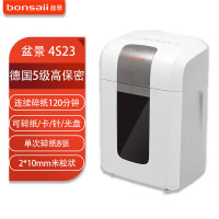盆景(bonsaii)4S23碎纸机 23L/单次8张/2*10mm米粒状