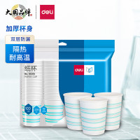 得力(deli)228ml加厚一次性纸杯 19203 圆形 50 白色