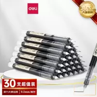 得力/deli 书写用笔类用具 33788 0.5mm 黑色 30支