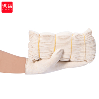 谋福CNMF劳保手套棉线手套细棉纱手套加厚耐磨工作手套 工地车间手套[棉纱手套(加厚至臻款)高棉]10副