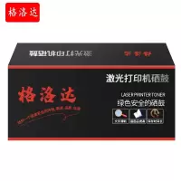 格洛达CF257A鼓架适用惠普HP MFP/M436n/M433a/M437n/M439n/M440n/M443n/dn/nda/M438n