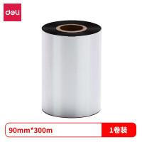 得力(deli)90mm*300m碳带 色带 81503 碳带 黑色 1支