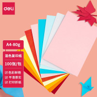 得力(deli)彩色复印纸 办公用纸 A4 80g 100张/包 1包
