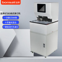 盆景B7383线式装订机线装机全自动三孔档案凭证财务会计打孔机一键三孔同步装订激光十字定位三孔