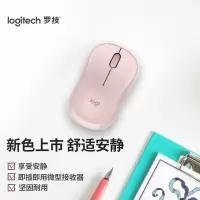 罗技(Logitech)M221无线鼠标 茱萸粉