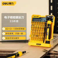 螺丝刀套装 得力/deli DL1033D 综合螺丝刀套装 33件