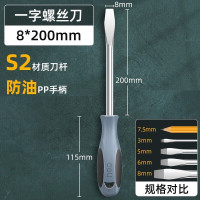 得力(deli)S2螺丝刀一字刀螺丝批改锥起子维修工具一字螺丝刀DL6482001 5支