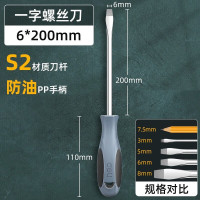 得力(deli)S2螺丝刀一字刀螺丝批改锥起子维修工具一字螺丝刀DL6462001 6支