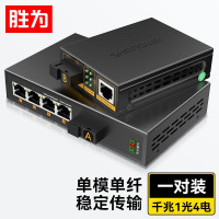 光电转换器 胜为/shengwei BGH104GX