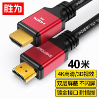 电线/电缆 胜为/shengwei WHC4400G 高清线 40 双屏蔽 环保pvc