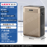 除湿机 莱克/LEXY DH650 压缩机式 51㎡-100㎡