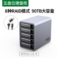 磁盘阵列 绿联/UGREEN CM463 外接式