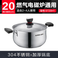 汤锅 苏泊尔/SUPOR ST20H1 单底