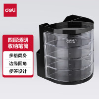 笔筒/笔袋 得力/deli 9133 黑色 1个