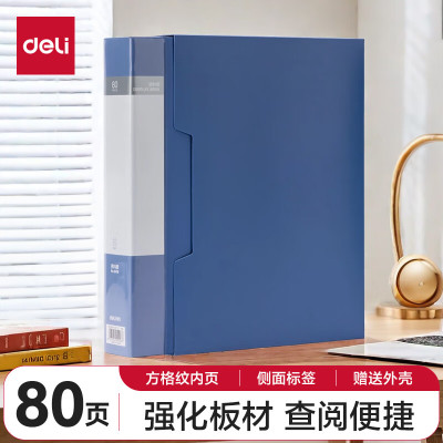 资料册 得力/deli 5108 蓝色 1个