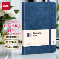 本册/便签 得力/deli BP118 线装式装订 硬面抄 96页 4 A6