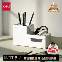 笔筒/笔袋 得力/deli 8907 白色 1个
