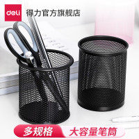 笔筒/笔袋 得力/deli 9172 黑色 1 [形状]