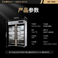 消毒柜 康宝/Canbo XDZ1000-CMA7 双门 电脑式 立式
