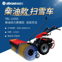 亚伯兰(abram)ABRAM-110SX-C3(柴油款11马力) 手推式扫雪车 物业道路除雪燃油大动力 配滚刷+抛雪