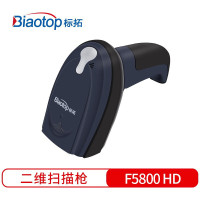 标拓 (Biaotop) F5800 HD 100万像素二维扫描枪 支持国产系统