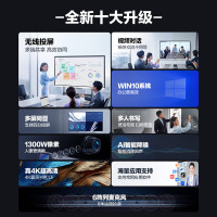 电子白板 MAXHUB SC55CDP 红外式 支架式 单面 55英寸
