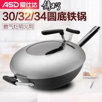 炒锅 爱仕达/ASD CF32M2Q 铁
