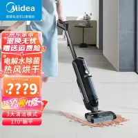 洗地机 美的/Midea X10 Pro 半自动 无刷电机