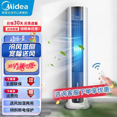 风扇 美的/Midea ACA12XCR 遥控 白色