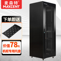 机柜 麦森特/MAXCENT MA-6638 服务器机柜 19英寸国际标准机柜 37U