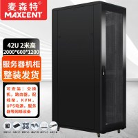 机柜 麦森特/MAXCENT MG-6242 服务器机柜 19英寸国际标准机柜 42U