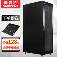 机柜 麦森特/MAXCENT MA-6038 服务器机柜 19英寸国际标准机柜 37U