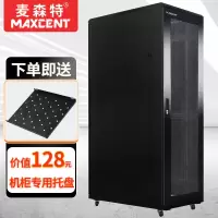 机柜 麦森特/MAXCENT MA-6038 服务器机柜 19英寸国际标准机柜 37U