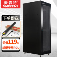 机柜 麦森特/MAXCENT MZ-6042 服务器机柜 19英寸国际标准机柜 42U