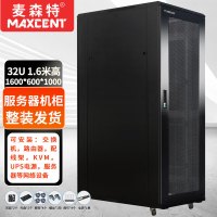 机柜 麦森特/MAXCENT MA-6032 服务器机柜 19英寸国际标准机柜 32U