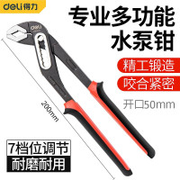 活扳手快速调节大开口万用维修水管工具家用 8寸50mm开口专业级水泵钳 DL2608Z