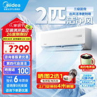 空调机 美的/Midea KFR-50GW/G2-3 白色 50㎡及以下 壁挂式 正2P 3级 变频