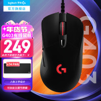 罗技(Logitech) G403HERO 游戏鼠标 W